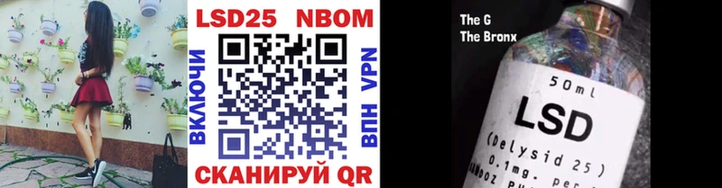Марки 25I-NBOMe 1,5мг  Бабушкин 